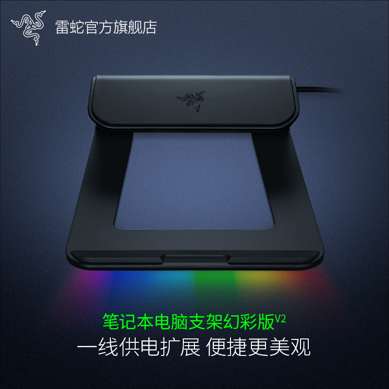 Razer Razer Phantom Laptop Stand V2 Raiden 3 with USB interface HUB heat dissipation base elevated