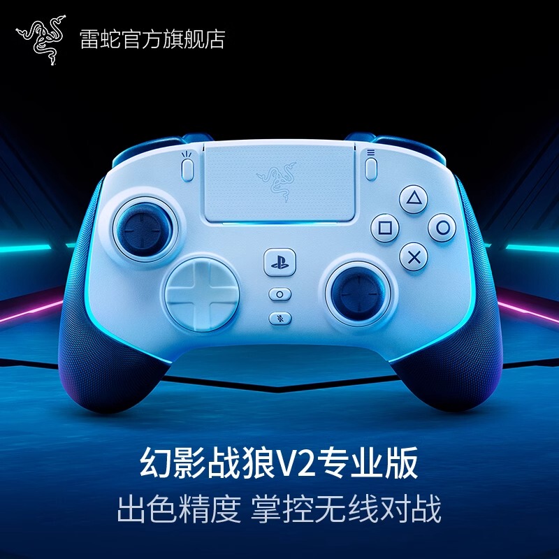 Razer Phantom Wolf V2 Professional Edition Rgb Colorful Wireless Ps5 Controller Compatible with Playstation Console and Pc Black Myth: Wukong Game Joystick Controller