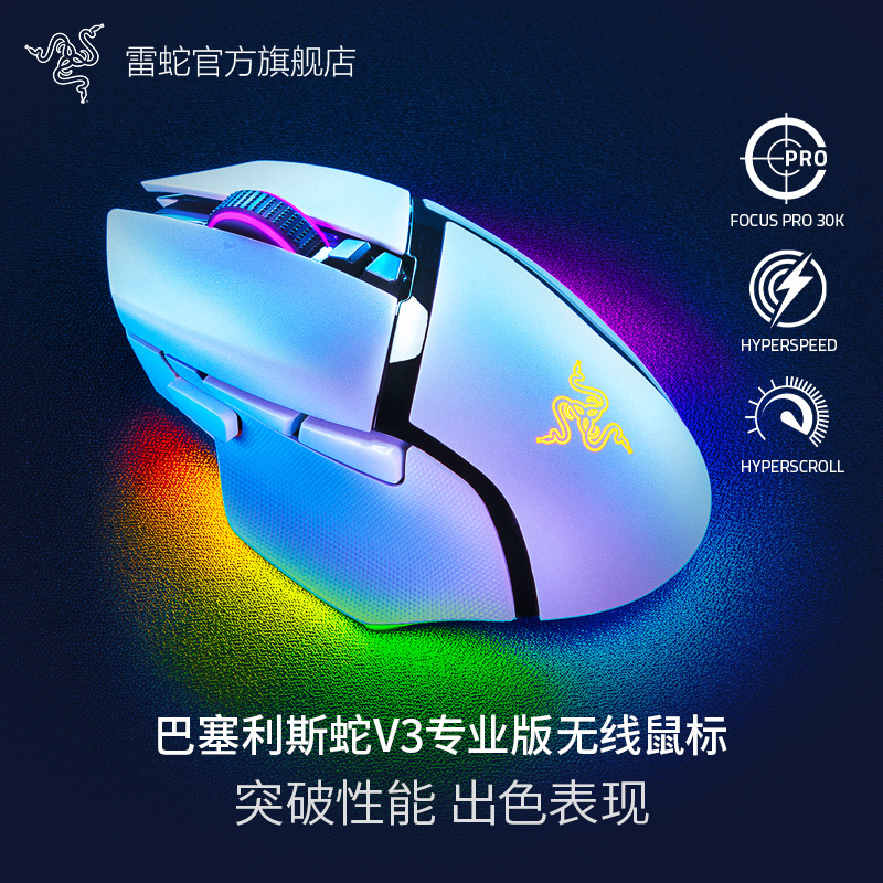 Razer Basilisk V3 Pro Tri-Mode Wireless Gaming Computer Rgb Mouse