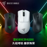 Razer Dead Aviator Standard V3Pro Professional Edition Беспроводной компьютер USB Wired Gaming Mouse