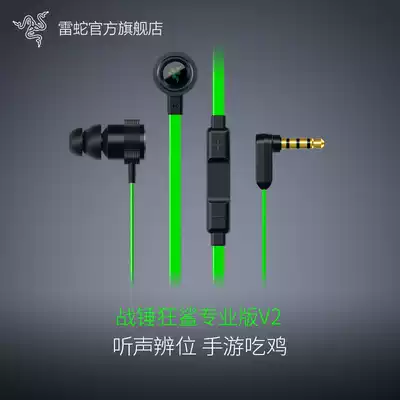 Razer Thunder Warhammer mad shark professional V2 notebook computer mobile game in-ear headphone plug with wheat
