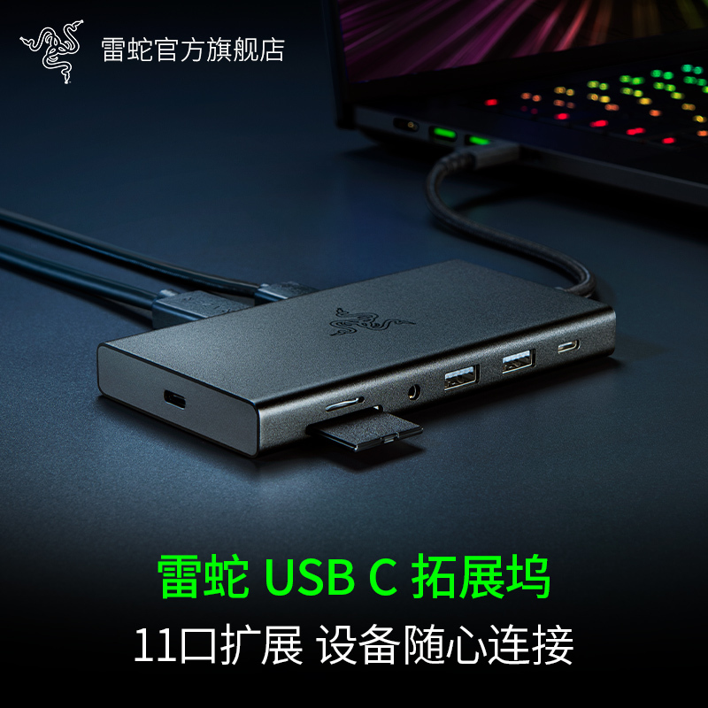 Razer USB C Docking Station Computer Adapter Extender Compatible with Mac iPad Laptop HDMI Razer USB C Docking Station Computer Adapter Extender Compatible with Mac iPad Laptop HDMI