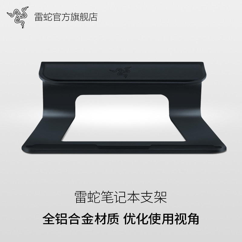 Razer Razer Laptop Stand Mercury Version Aluminum Metal Base Cooling Support Cable Management Base