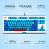 Razer Ray Snake | Doraemon 50th Anniversary Limited 87 -Key Game E -Sports Office Mechanical Keyboard
