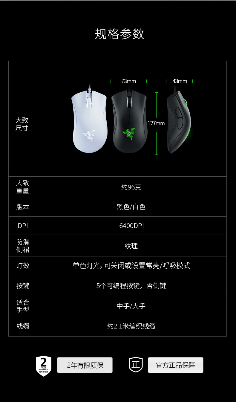 RAZER 雷蛇 蝰蛇 标准版 有线鼠标 6400DPI 券后79元包邮 买手党-买手聚集的地方