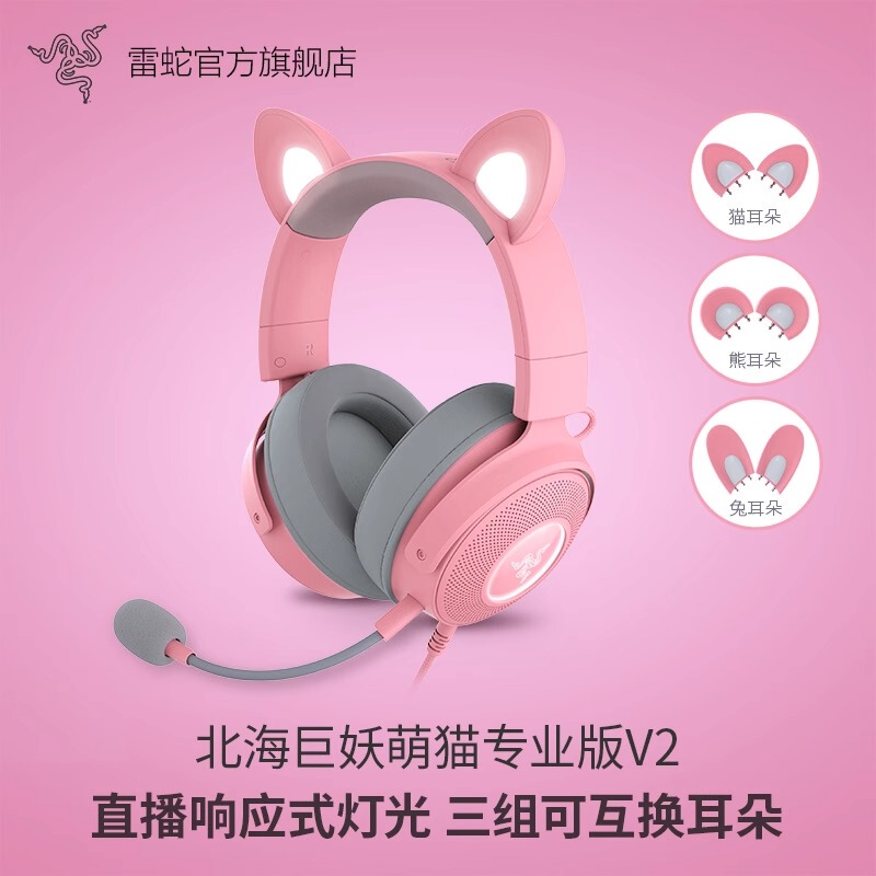 Razer Kraken Cute Cat Professional Edition V2 Pink Crystal Rgb Interchangeable Cat Ear Rabbit Ear Headphones Holiday Gift