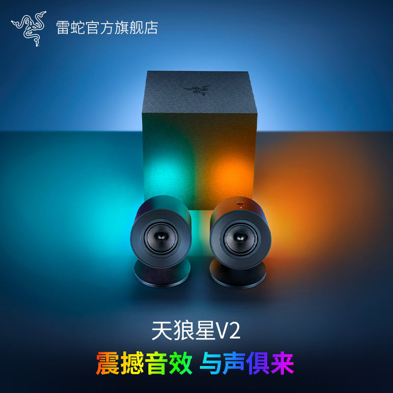 Razer Sirius V2 Bluetooth Wireless Sound Surround Sound Pc Computer Game Ps5 Subwoofer Speaker Razer Sirius V2 Bluetooth Wireless Sound Surround Sound Pc Computer Game Ps5 Subwoofer Speaker