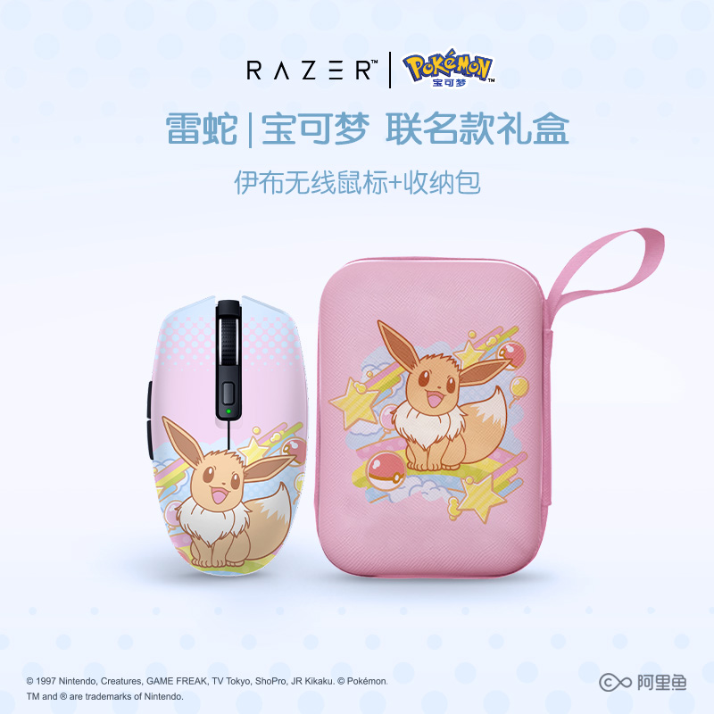 (New Year's Gift) Razer Razer Pokémon co-branded Ibu Bluetooth USB wireless computer gaming mouse