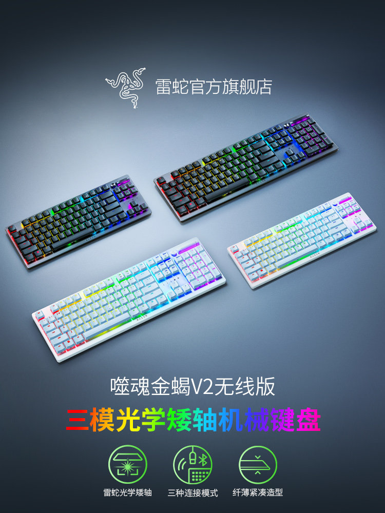 Razer Soul Eater V2 Wireless Optical Mechanical Low-Profile Gaming Keyboard USB Bluetooth Tri-Mode