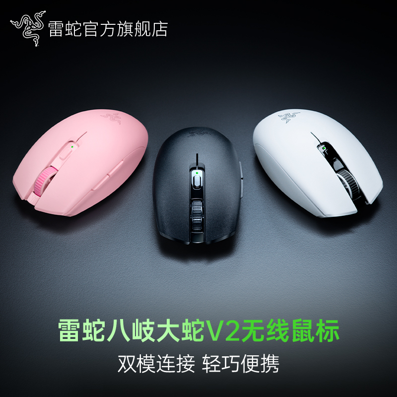 Razer Yashan V2 New Dual-Mode Wireless Bluetooth Portable Computer Gaming and Office Universal Mouse Razer Yashan V2 New Dual-Mode Wireless Bluetooth Portable Computer Gaming and Office Universal Mouse