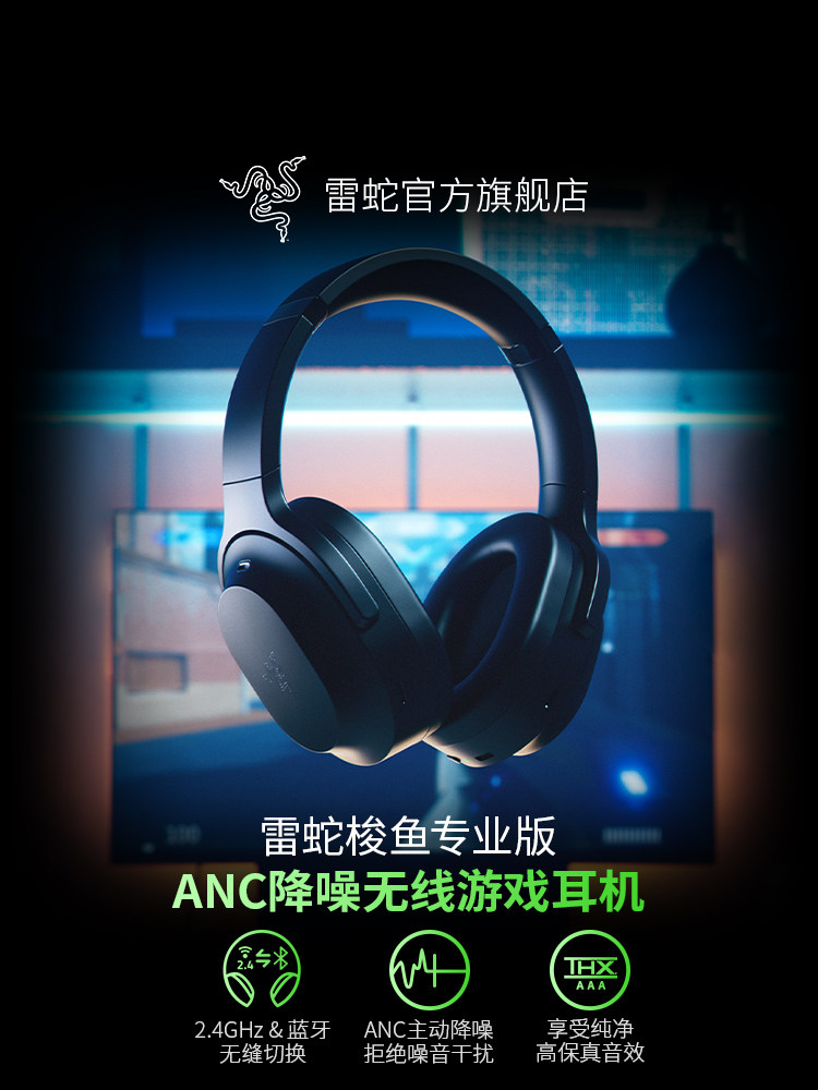 Razer Razerfish Professional Edition Over-Ear Computer Mobile Multi-Platform Anc Noise-Canceling Wireless Gaming Headset with Microphone