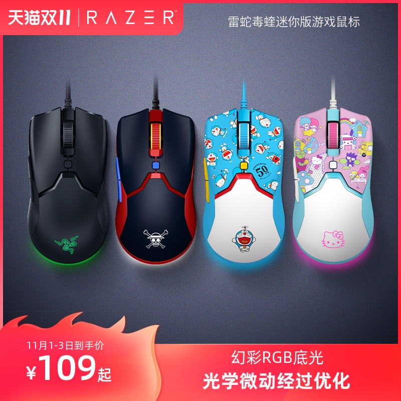 Razer Thunder Snake Venom mini version viper mini cable e-sports gaming mouse laptop RGB macro