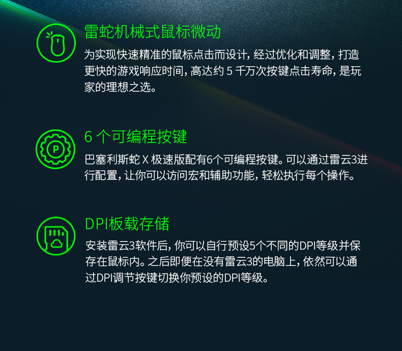 雷蛇中端旗舰 巴塞利斯蛇X 极速版 蓝牙无线鼠标 1日前1小时169元包邮（去年双十一299元） 买手党-买手聚集的地方