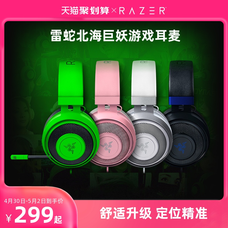 Razer Razer North Sea Monster Head Black Green Powder 7 1 computer game music wired headset wheat