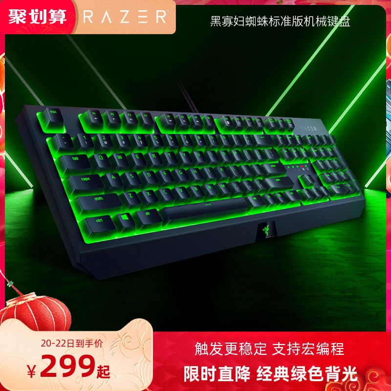 Razer Razer Black Widow Spider Standard Edition esports desktop computer dedicated backlit mechanical keyboard