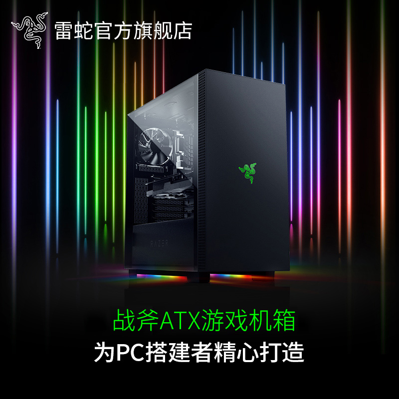 RazerսATXϷòRGB̨ʽʽDIY