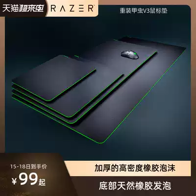 Razer Razer Heavy armor Worm V3 Gaming computer game non-slip mouse pad fabric surface FPS chicken eating artifact