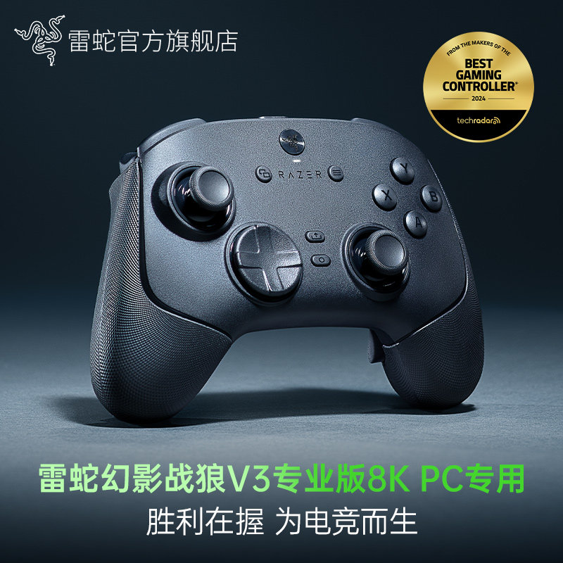 Razer Razer Phantom Wolf V3 Professional Edition 8K PC Специализированная компьютерная игра Black Myth Wukong Механическая кнопка Защиты от дрейфа TMR Джойстик Триггера Беспроводной двухрежимный игровой контроллер