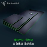 Razer Razer Heavy Torter v3 Gaming Computer Game Anti -Skid Mouse Pad Fps Fede