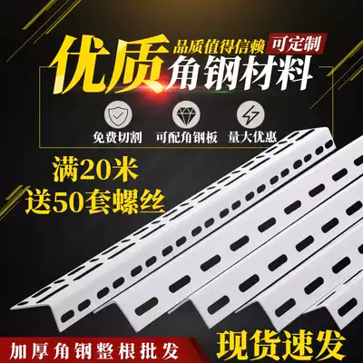 Shelf angle steel universal angle iron free combination material perforated warehouse multi-function shelf display rack iron frame