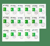 (Postmark Card) Bilingual Postal Date Stamp Card of Tianzhu County Tibetan Autonomous County Wuwei County Gansu Province a set of 17 pieces