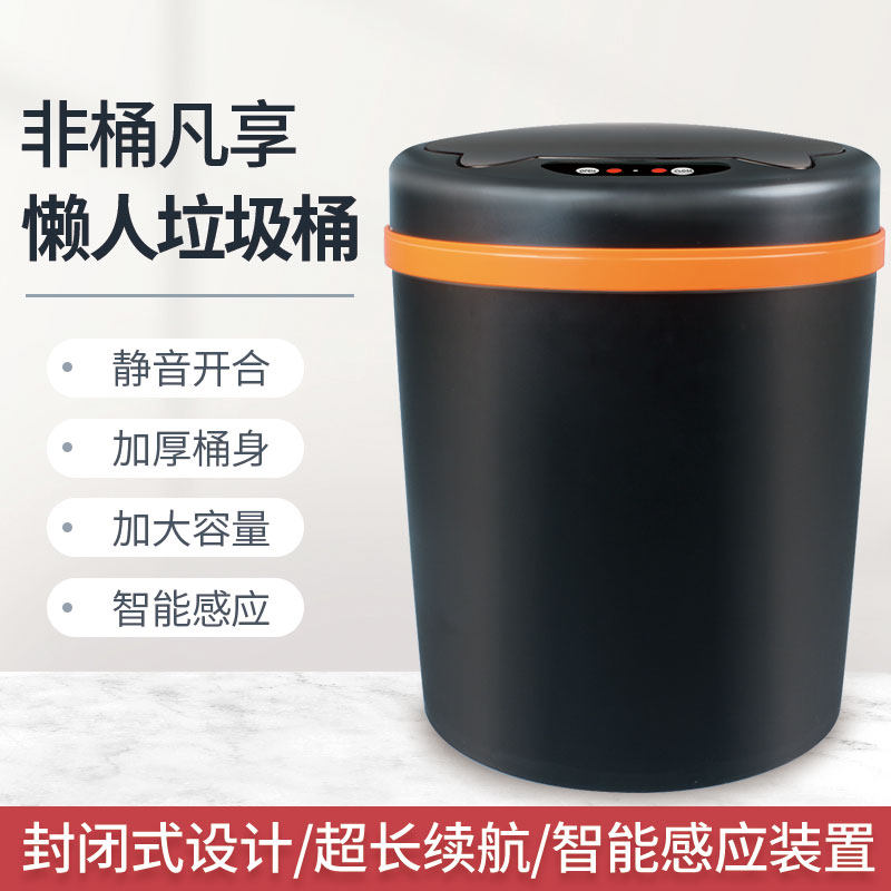 Smart trash can induction type home living room kitchen powder room creative automatic with lid electric trash can large
