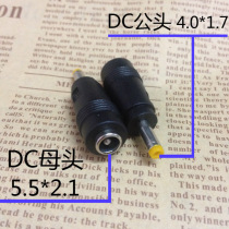 DC Conversion Head Laptop Power Plug Adapter adapter 5 5X2 1 turn 4 0X1 7 public