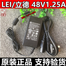 LEI48v1 25A power adapter POE switch power 5 mouth POE switch electric TP-LINK power supply