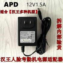ZKTeco medium control smart iface101 102302702 attendance machine power cord 12V adapter