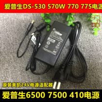 Original fit 24V Applicable Epson DS-530 570W 770775 6500 7500410 7500410 adapter