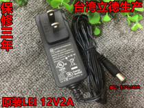 Original LEI Lide 12V2A 1 5A router fiber cat monitoring set-top box power adapter