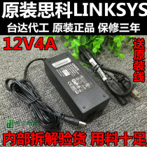 Delta OEM original Cisco LINKSYS12V4A monitoring set-top box router power supply line