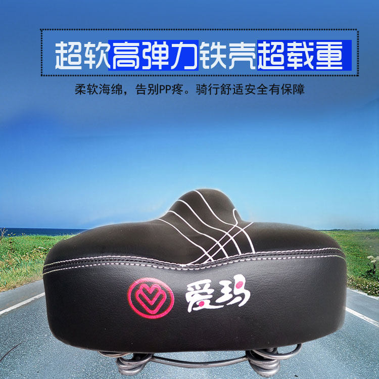 Selle de vélo - Ref 2348965 Image 6