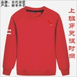 Спортивная форма для работы, демисезонная толстовка, 2017 года