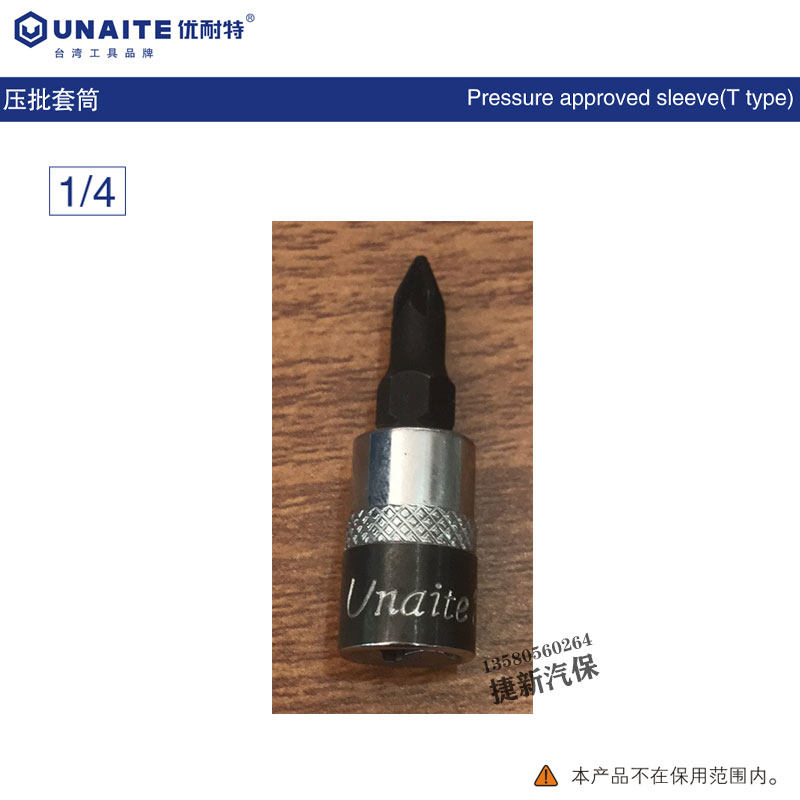 Taiwan YouTite tool Pressure Batch Sleeves 1 4 Screwing Fitting Sleeve Batch Head Cylinder Cover Screw Sleeve