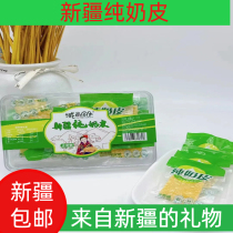 Xinjiang pure milk skin milk flavor individually packaged 100g healthy crispy snacks