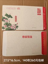 900 timbres-poste 9 Yuan affranchissement du Yuan Jiuyuan enregistré et un timbre à prix réduit Lettre de courrier électronique