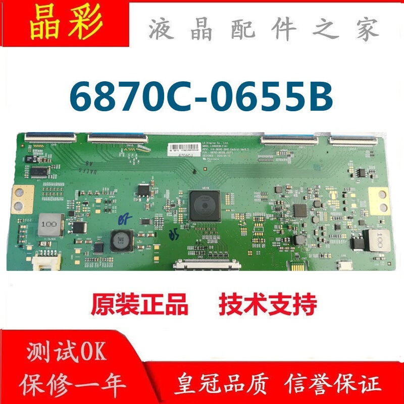 Technical Transformation Y Seewo S86Eb Lcd Logic Board 6870C-0655B 86inch Educational Machine Dedicated