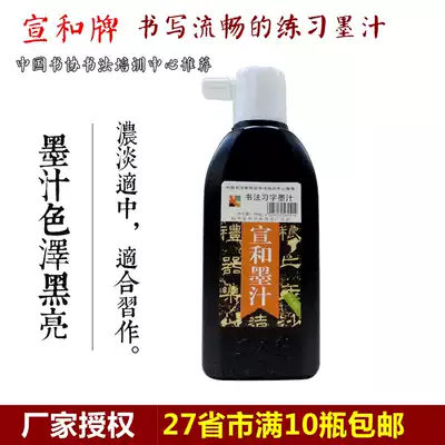 Xuanhe Calligraphy Calligraphy Ink 180g (recommended by the Calligraphy Training Center of the Chinese Calligraphers Association)