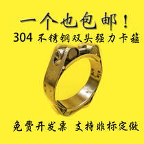 304 stainless steel double-head double-layer strong clamp double-head strong throat hoop double-ended strong pipe hoop