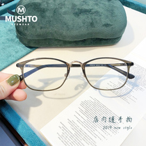 Height number myopia glasses frame female small face retro square frame glasses ultra-light plastic steel small frame glasses frame mens full frame