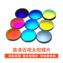 Mingshun don colorful reflective film layer of the lens may be myopia sunglasses myopia sun glasses lens astigmatism now sheet