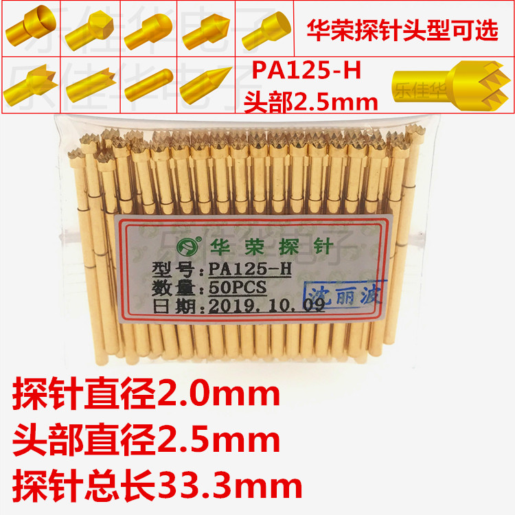 PA125-H Huarong Probe 2 5mm Nine Claws Plum Blossom Head Probe Spring Needle 2 0 Thimble Test Probe