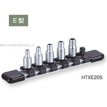 Japan TONE Maeda HTXE205 flower-shaped socket 5-piece set metric 1 4 E-type socket set for machine repair