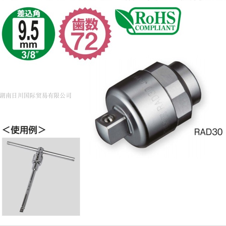 Japan TONE front field RAD30 ratchet wrench in fly 3 8 sleeves Quick Joint Male Brake