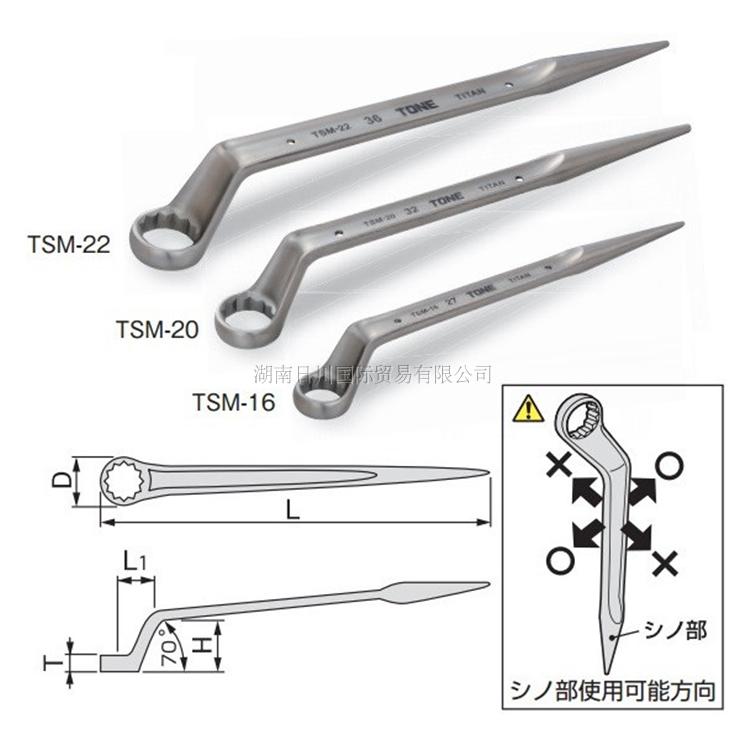 Plum Blossom Single Head Dull Wrench TSM-16 20 22 Japan TONE FRONT FIELD ALLOY Plum Blossom Wrench