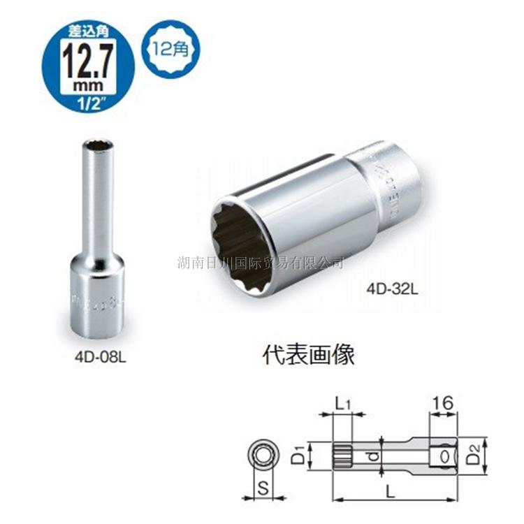 1 2 Sleeve 4D-17L 18L 19L 20L 21L 22L 23L 24L 26L TONE Maeda, Japan