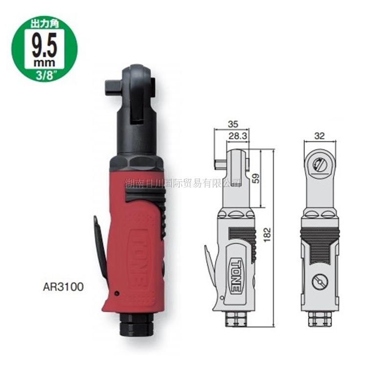 Pneumatic ratchet wrench AR3100 Japan TONE Maeda 9 5MM 3 8 TONE pneumatic tools