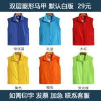 (Двойной жилет)