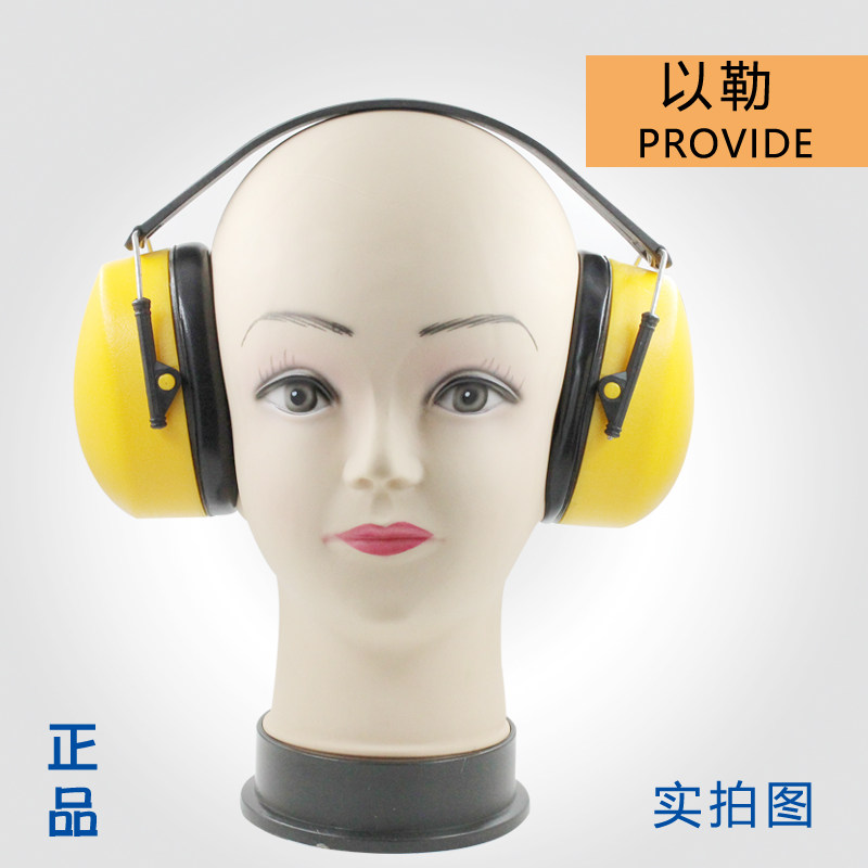 Lei brand earmuffs protection folding type high-efficiency sound insulation earmuffs noise reduction living and labor protection ear protection earplugs